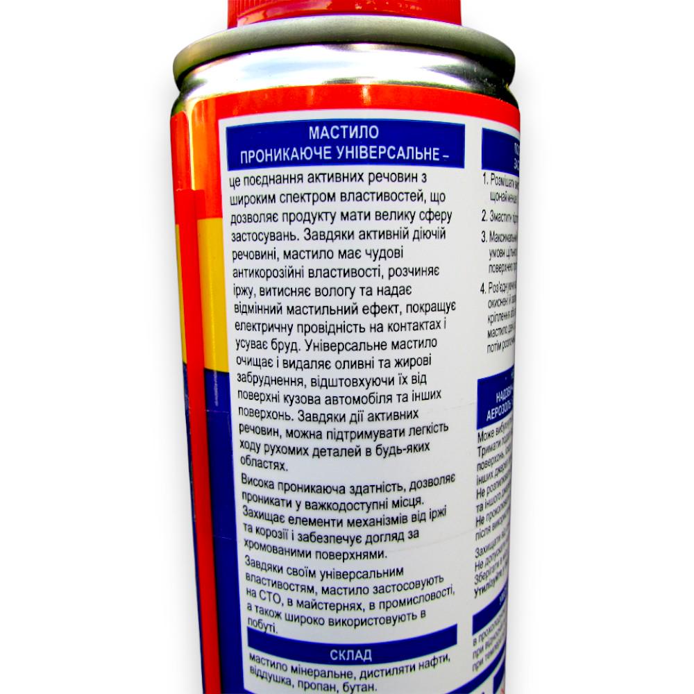 Мастило проникаюче Sigma універсальне 200 мл (6370131) - фото 3 Мастило проникаюче Sigma універсальне 200 мл (6370131) - фото 3