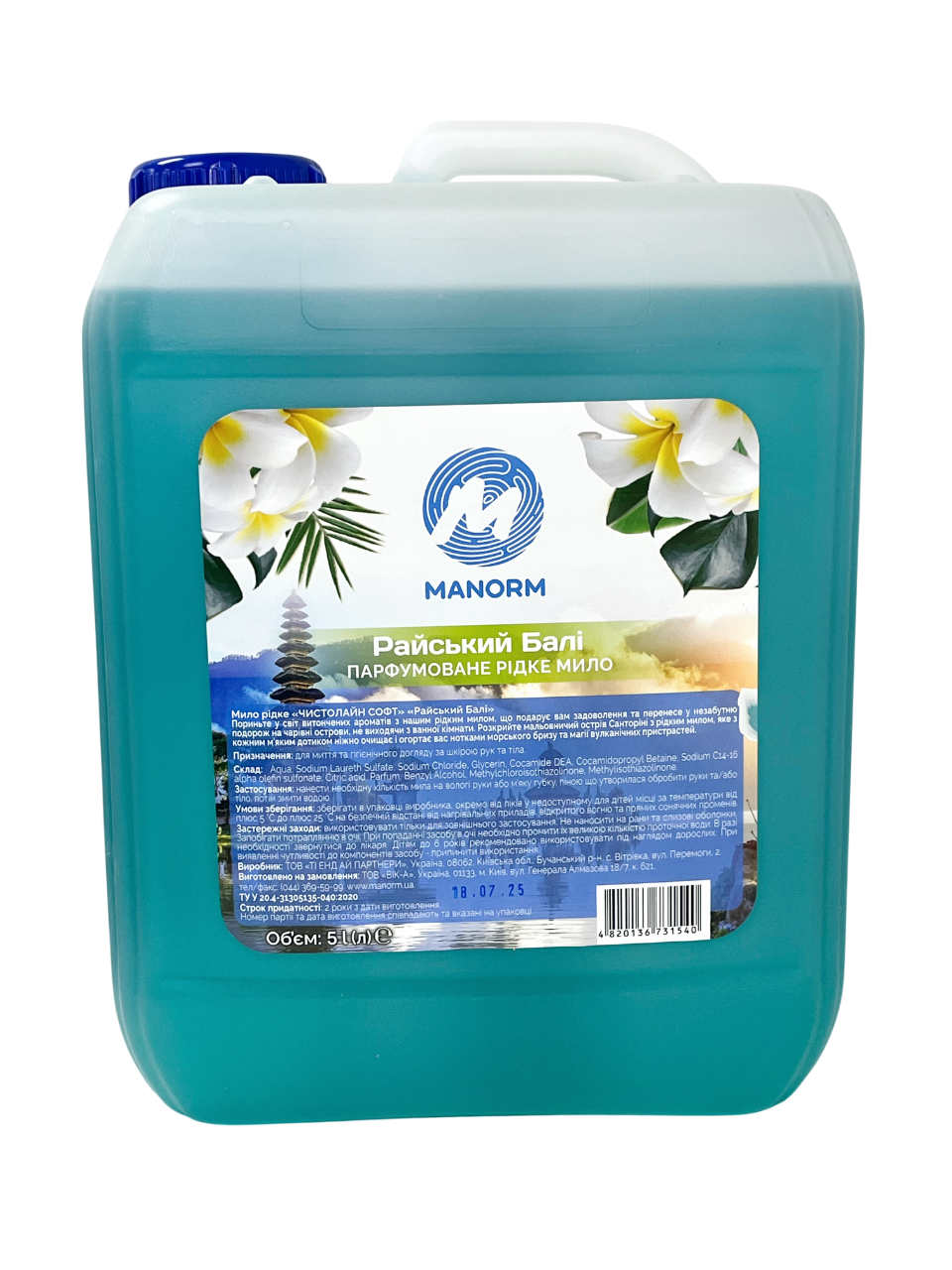 Мило рідке парфумоване Manorm Райський Балі 5 л (12457218)