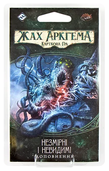 Настільна гра "Жах Аркгема Спадщина Данвіча Незмірні і невидимі" доповнення (1988566931)