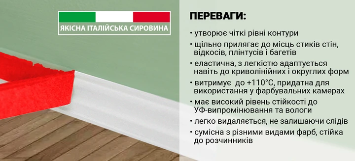 Малярная лента Mustang Da Vinci Red рисовая 19 мм х 50 м Красный - фото 8 Малярная лента Mustang Da Vinci Red рисовая 19 мм х 50 м Красный - фото 8