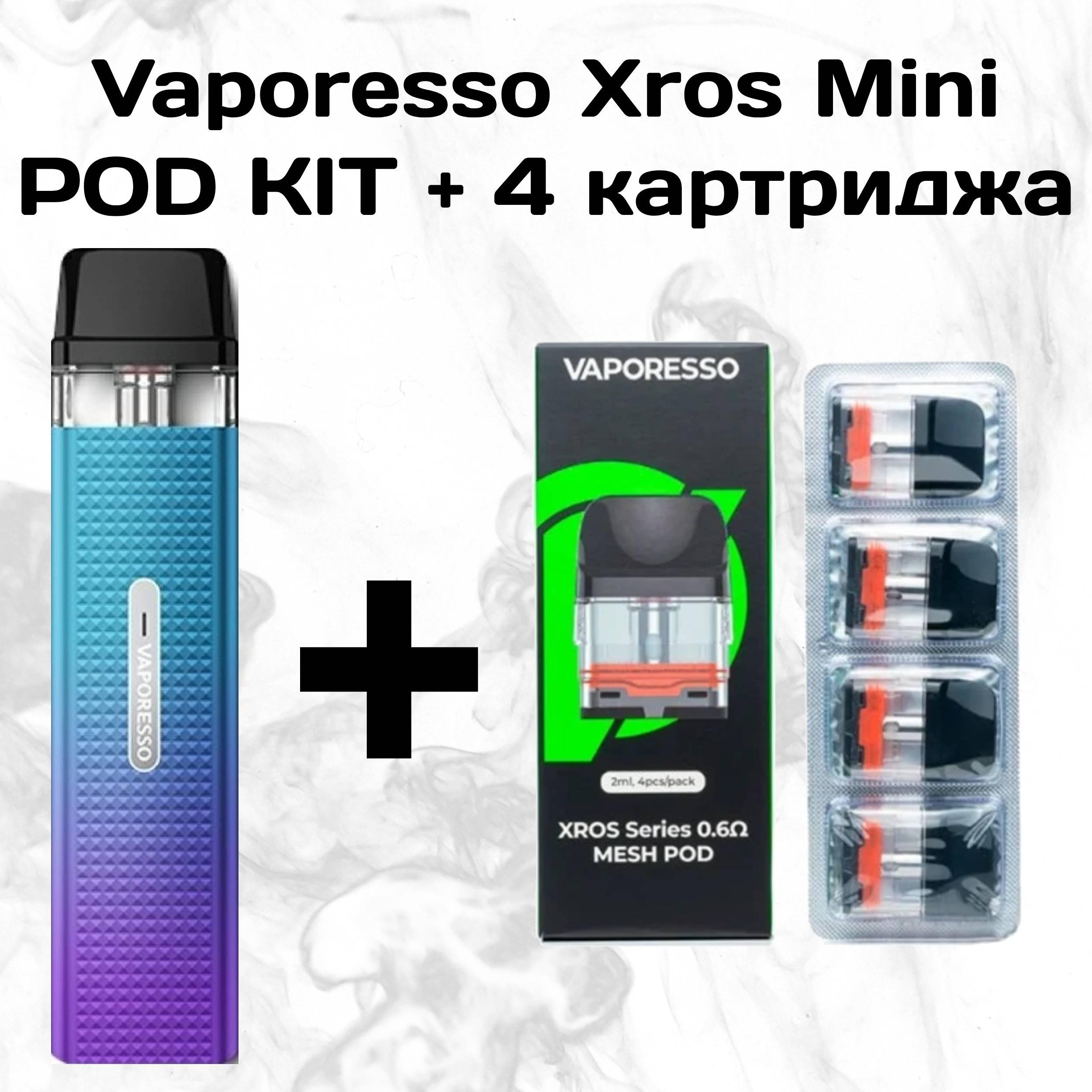 Електронна сигарета Vaporesso XROS Mini Kit з чотирма картриджами Purple Blue (21879420)