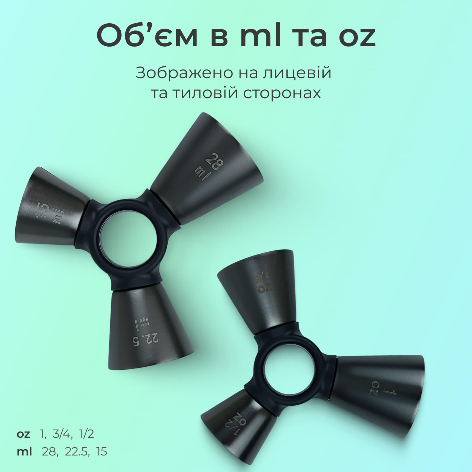 Джигер тройной Olin & Olin барный мерник для коктейлей 1/2 3/4 1 oz 15/22,5/30 мл из нержавеющей стали Черный (1816-JI-1/2x3/4x1oz-t-b) - фото 5 Джигер тройной Olin & Olin барный мерник для коктейлей 1/2 3/4 1 oz 15/22,5/30 мл из нержавеющей стали Черный (1816-JI-1/2x3/4x1oz-t-b) - фото 5