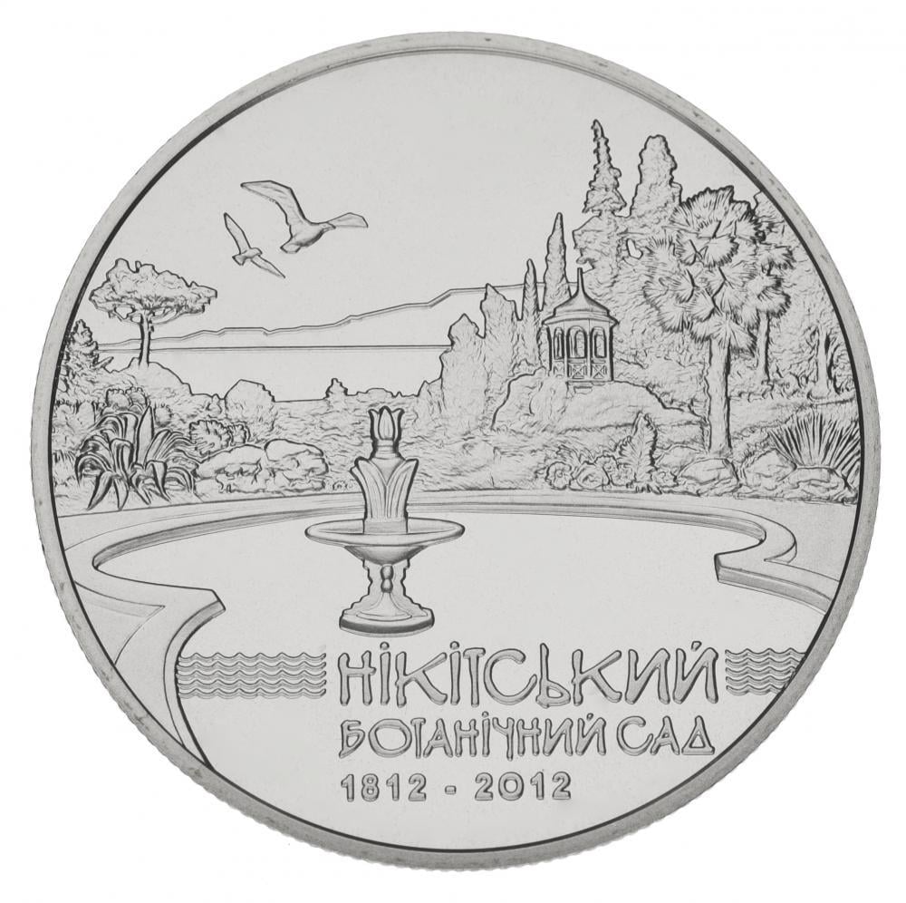 Коллекционная монета Украина 5 гривен 2012 «200 лет Никитскому ботаническому саду» UNC KM 657 (М00915)