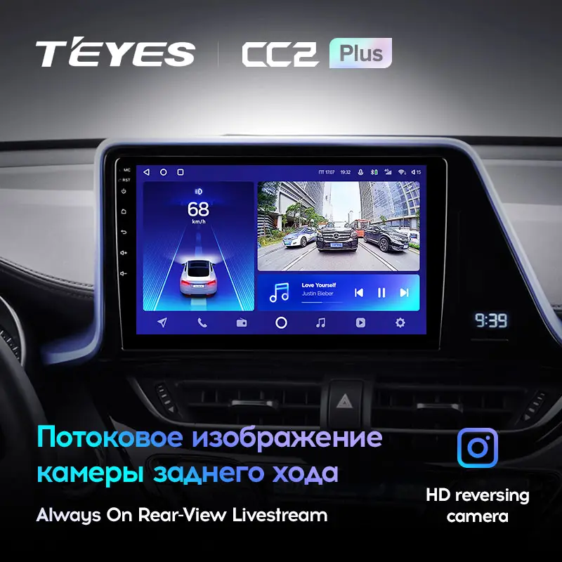 Автомагнитола штатная Teyes для Toyota C-HR 2016-2020 Android CC2 PLUS 6+128G Wi-Fi/4G (1674465271) - фото 5