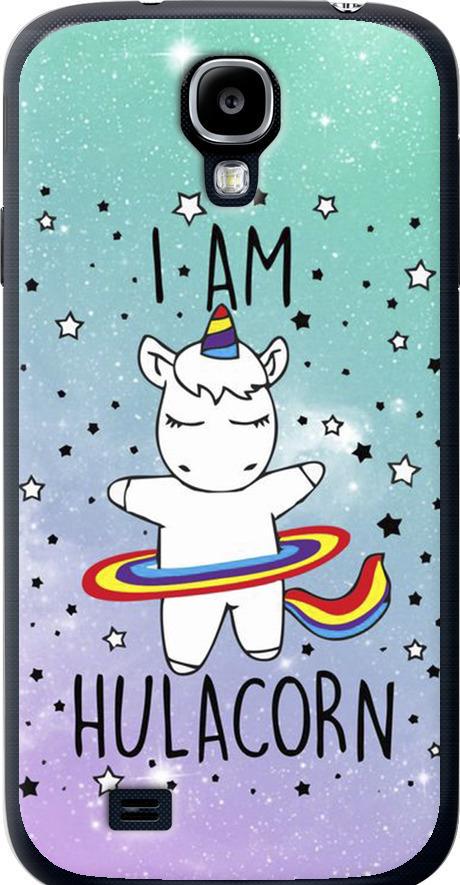 Чохол на Samsung Galaxy S4 i9500 Ай ем хулакорн (3976t-13-42517)
