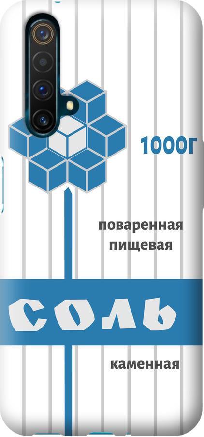 Чехол на Realme X50 Соль (4855u-1894-42517)