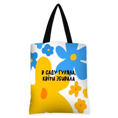 Сумка женская тканевая Presentville "У саду гуляла, квіти збирала" (SV 23UKR004 BL)