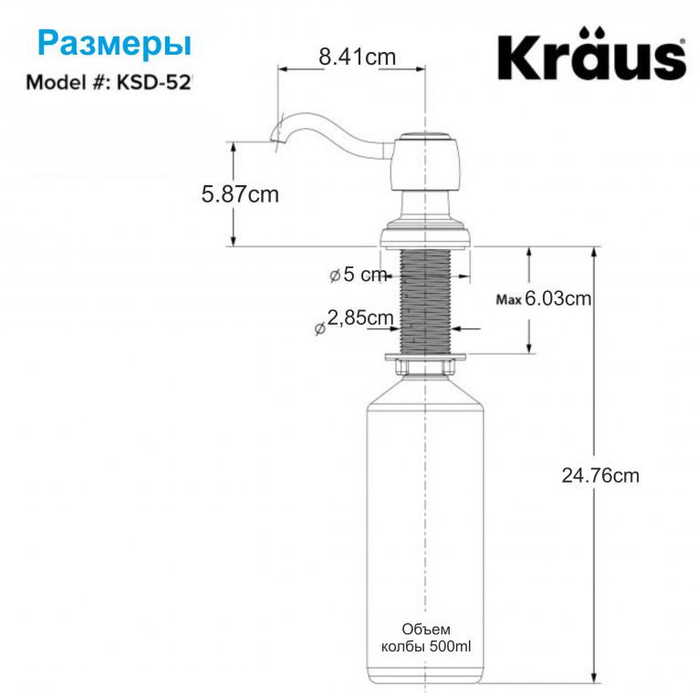 Дозатор для мыла Kraus KSD-52ORB Черный (136834) - фото 2