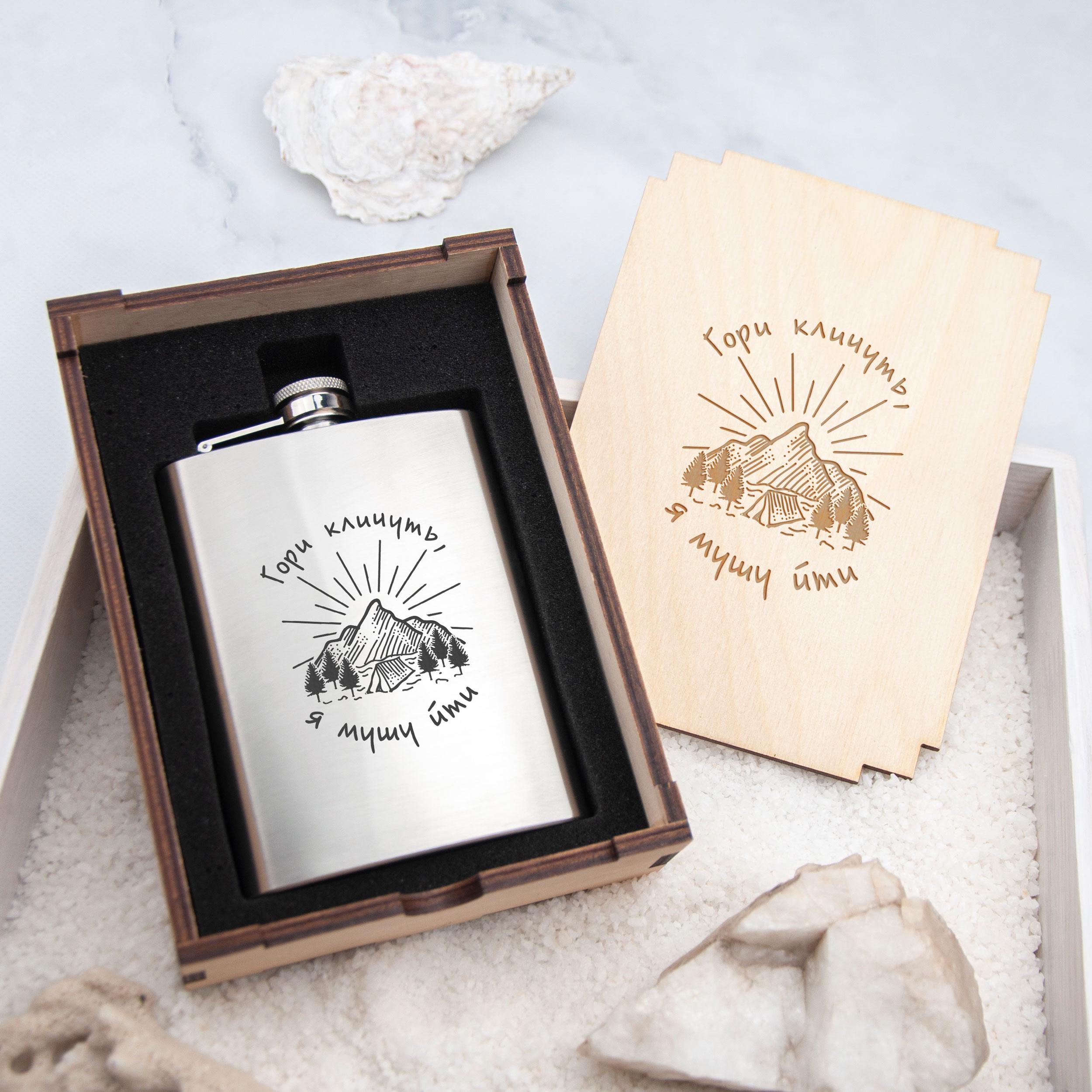 Фляга металлическая для туриста в подарочной деревянной коробке 240 мл (FL-0053_1)