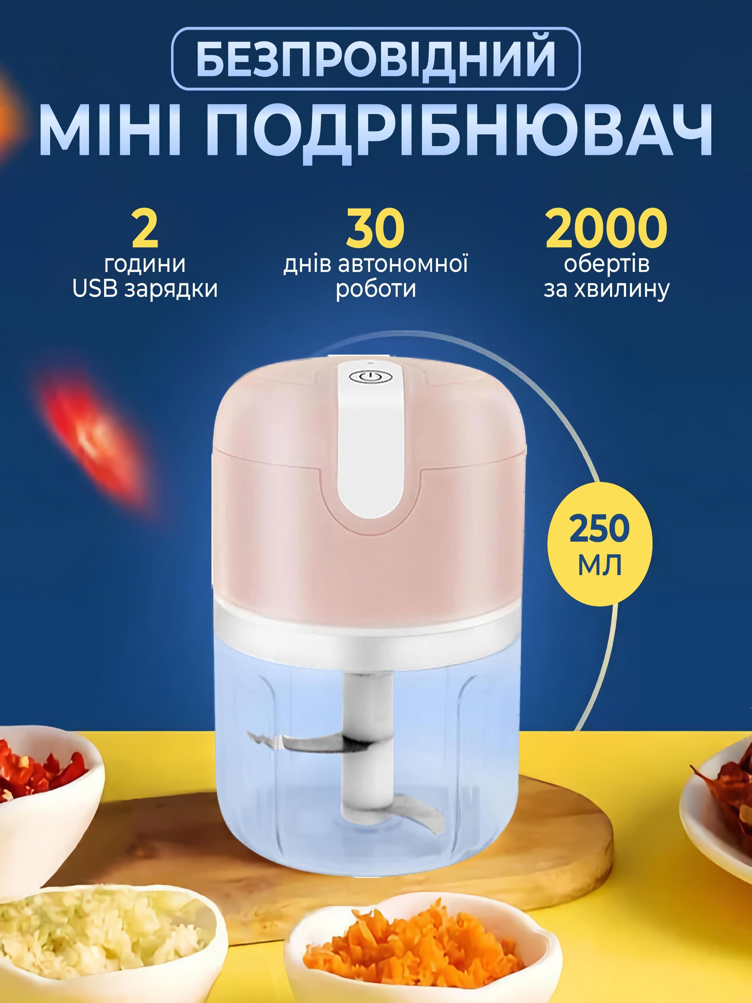 Подрібнювач міні для овочів/фруктів та спецій Kayfovo FP-63 бездротовий/портативний/електричний Pink (29050) - фото 6 Подрібнювач міні для овочів/фруктів та спецій Kayfovo FP-63 бездротовий/портативний/електричний Pink (29050) - фото 6