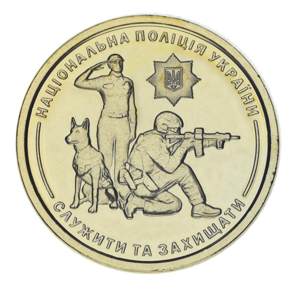 Коллекционная монета Украины 10 гривен 2025 UNC Национальная полиция Украины Позолота (М22671)