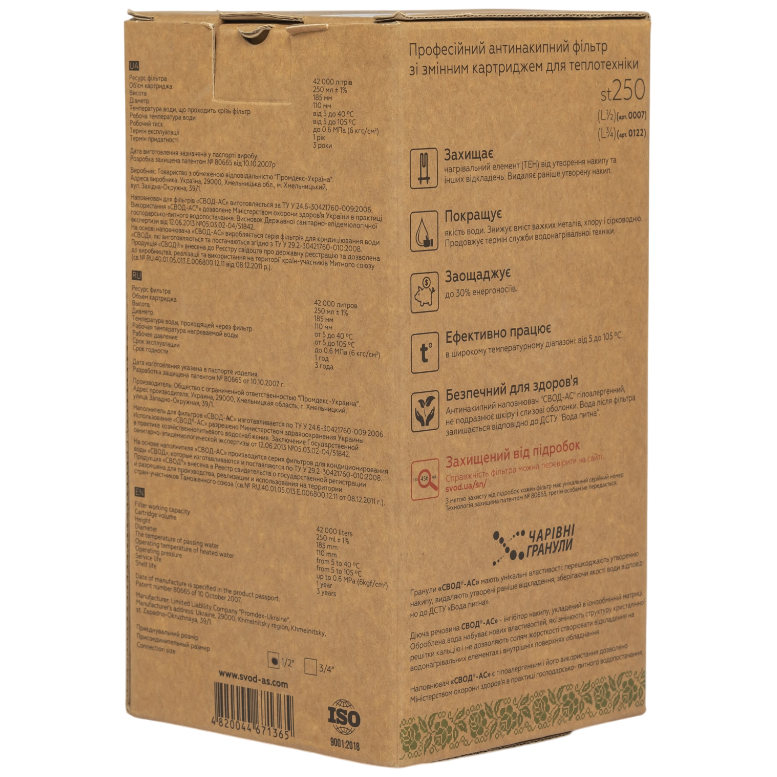 Антинакипний фільтр для теплотехніки SVOD-AS st250 3/4 (5633) - фото 7 Антинакипний фільтр для теплотехніки SVOD-AS st250 3/4 (5633) - фото 7