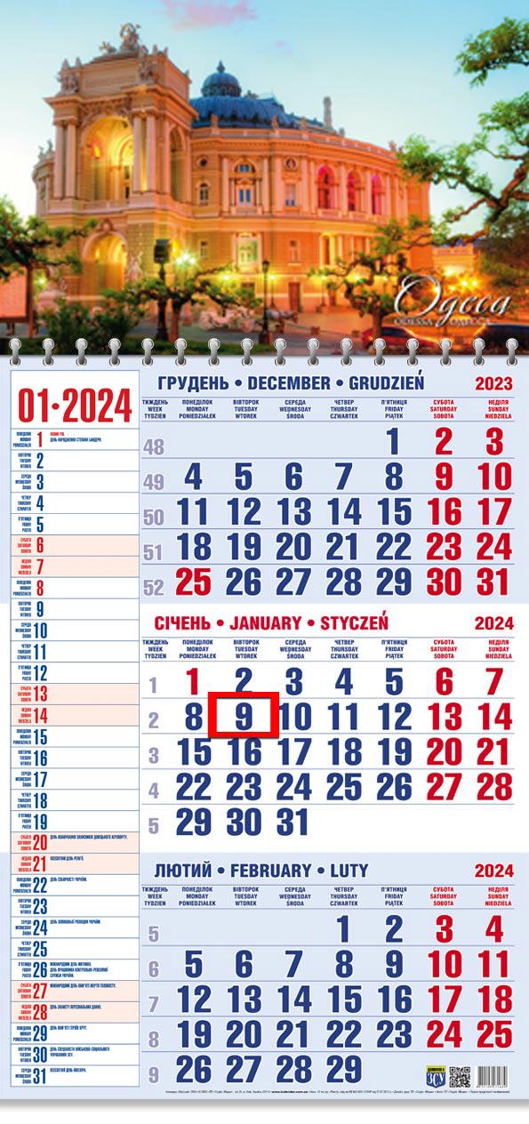 Календар на 2024 рік Офісний 1 Одеса (ОФІС1-29 2024)