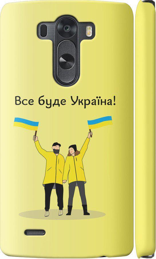 Чехол на LG G3 D855 Все будет Украина (5235c-47-42517)