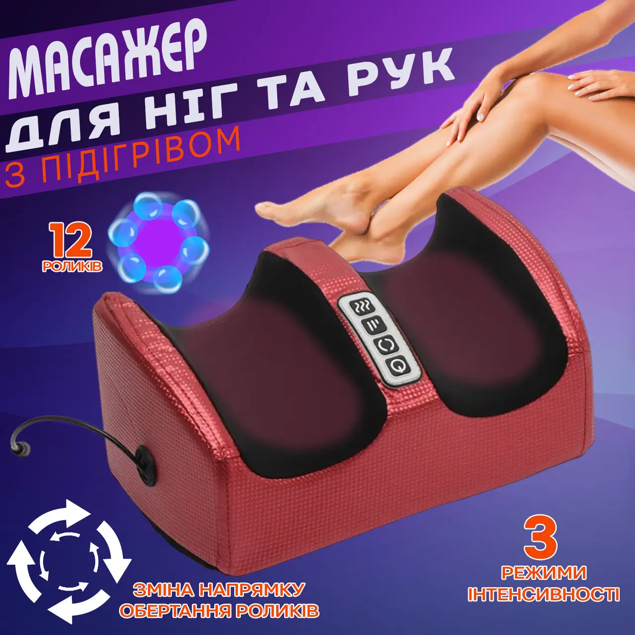 Массажер для ног Foot Massager электрический с подогревом - фото 2