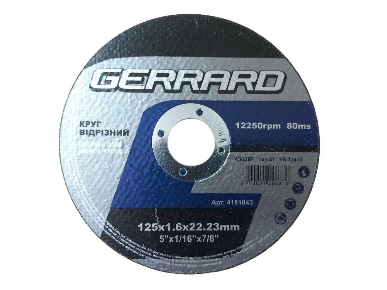 Круг відрізний Gerrard абразивний по металу 125х1,6х22,2 мм (25308606)