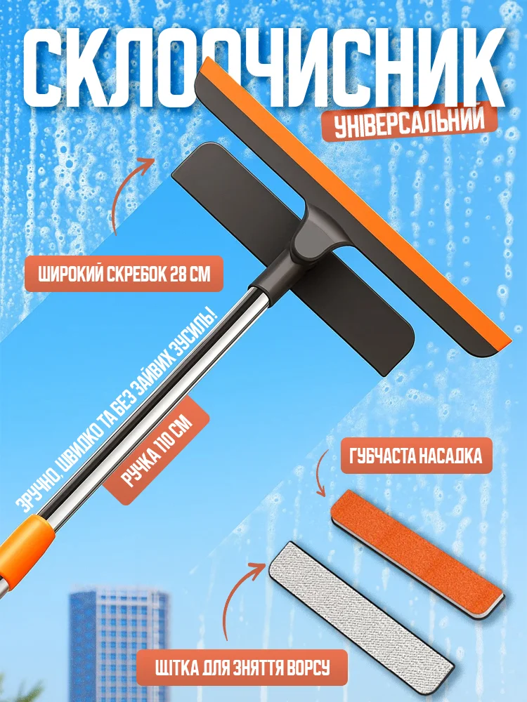 Универсальный стеклоочиститель G00355 28х110 см - фото 2 Универсальный стеклоочиститель G00355 28х110 см - фото 2