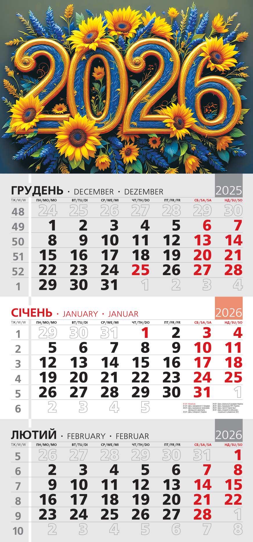 Календар на 2026 р. Офісний 3 2026 - новий рік життя