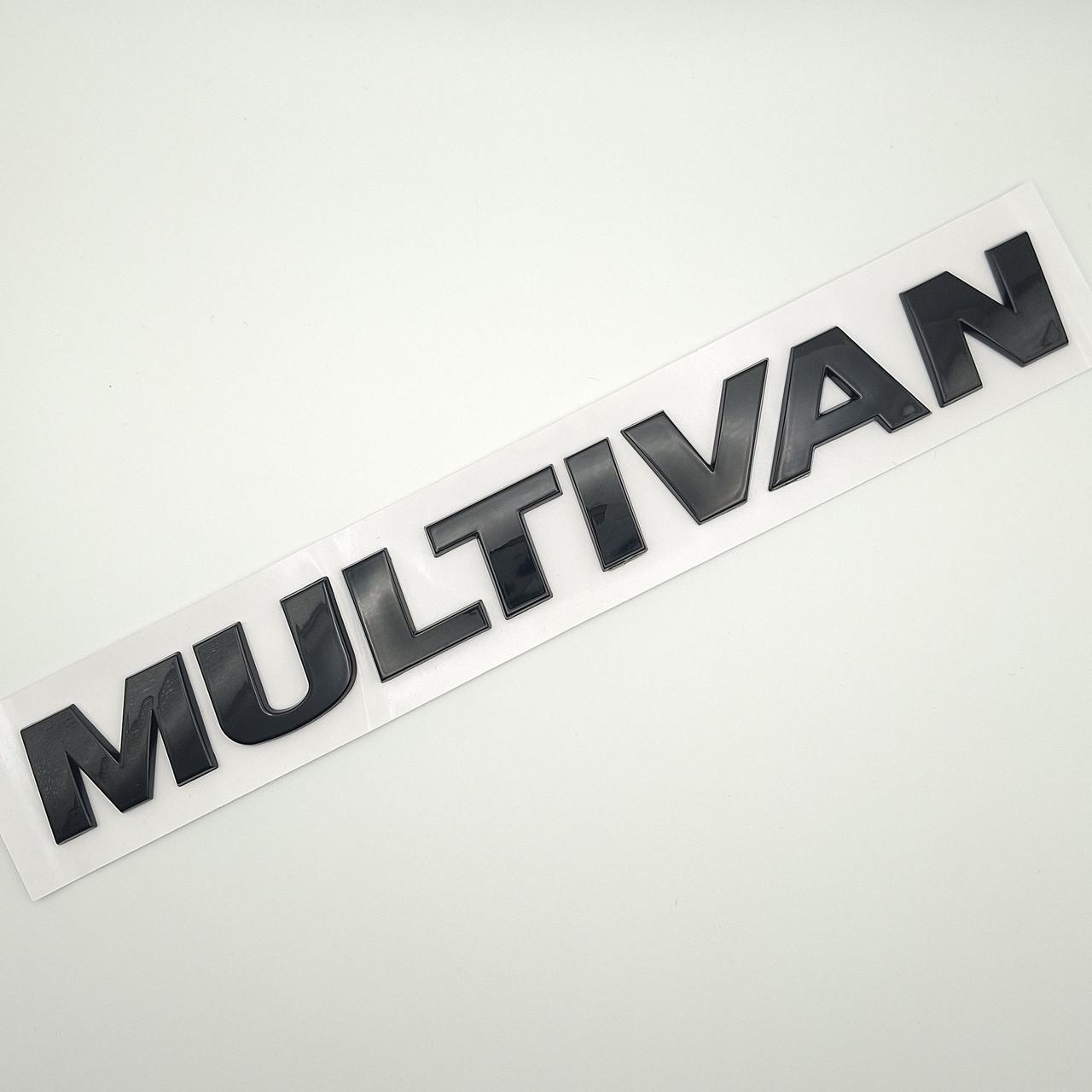 Эмблема надпись Multivan Volkswagen курсив ABS 23,5х2,5 см Черный глянцевый (2660360138)