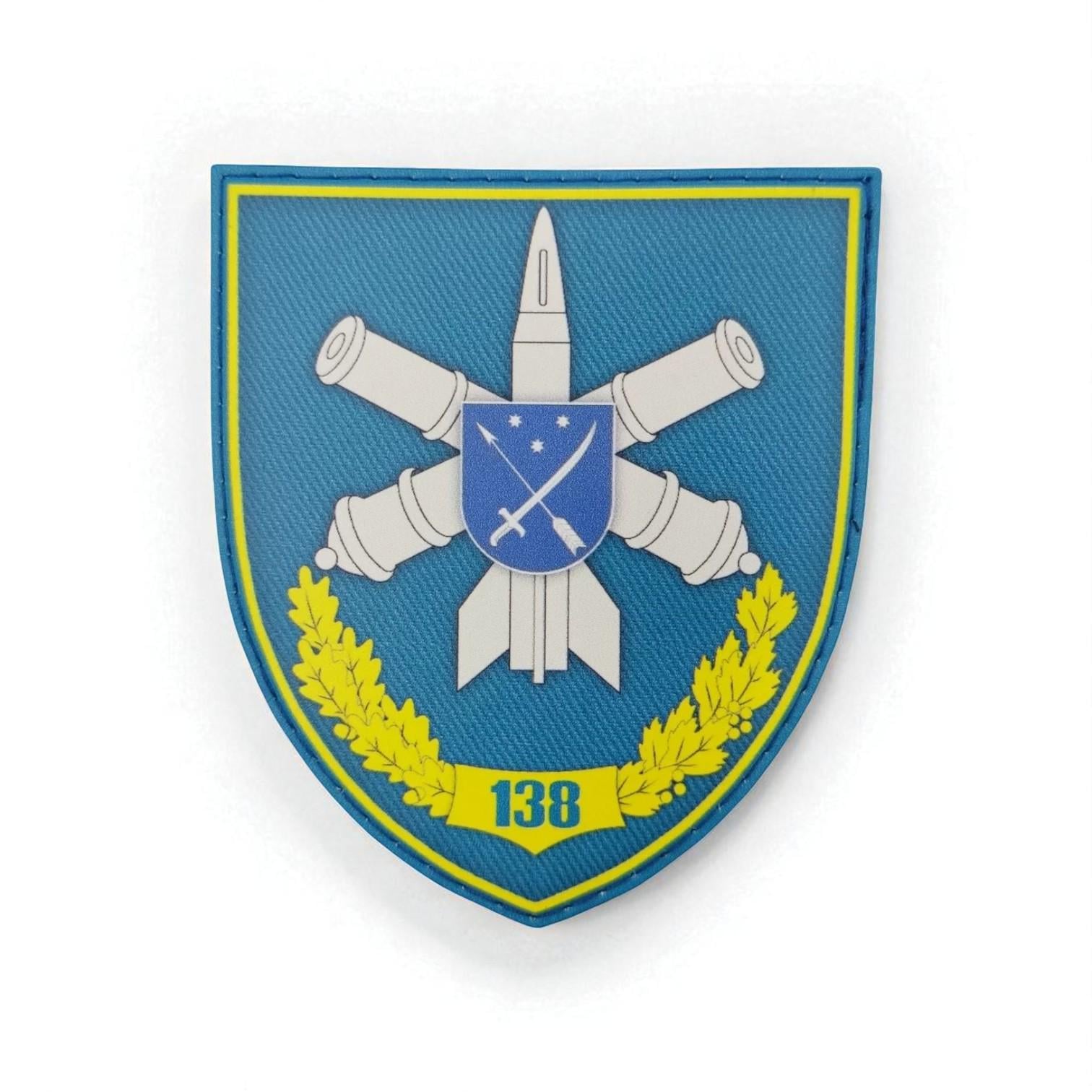 Шеврон 138 ЗРБр