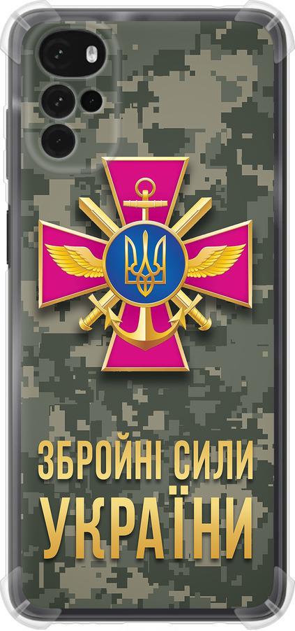 Чохол на Motorola G22 ЗСУ (5269sp-2681-42517)