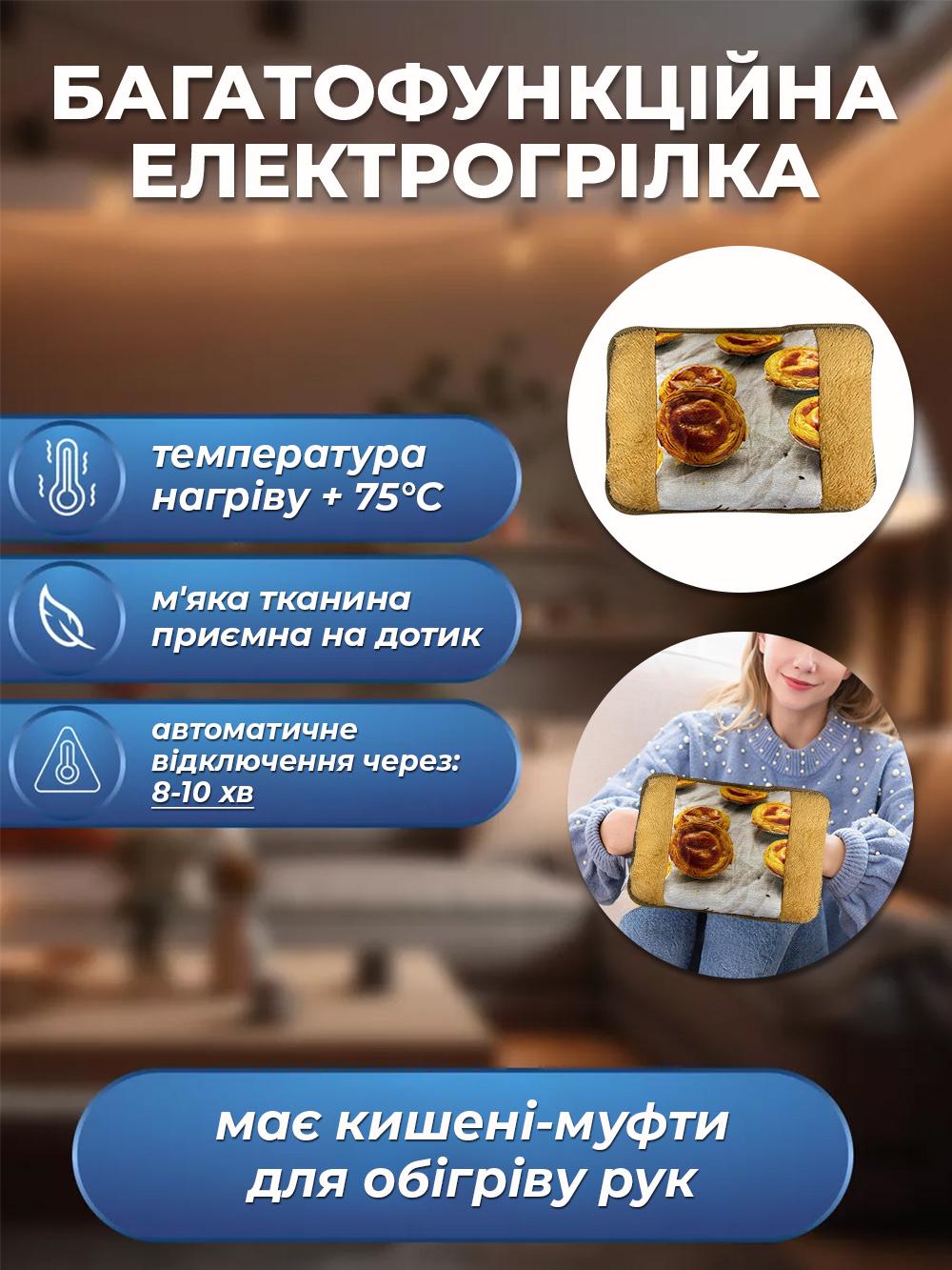 Электрическая грелка Borsa Acqua Орешек муфта с автоотключением Бежевый (9372cdec) - фото 3