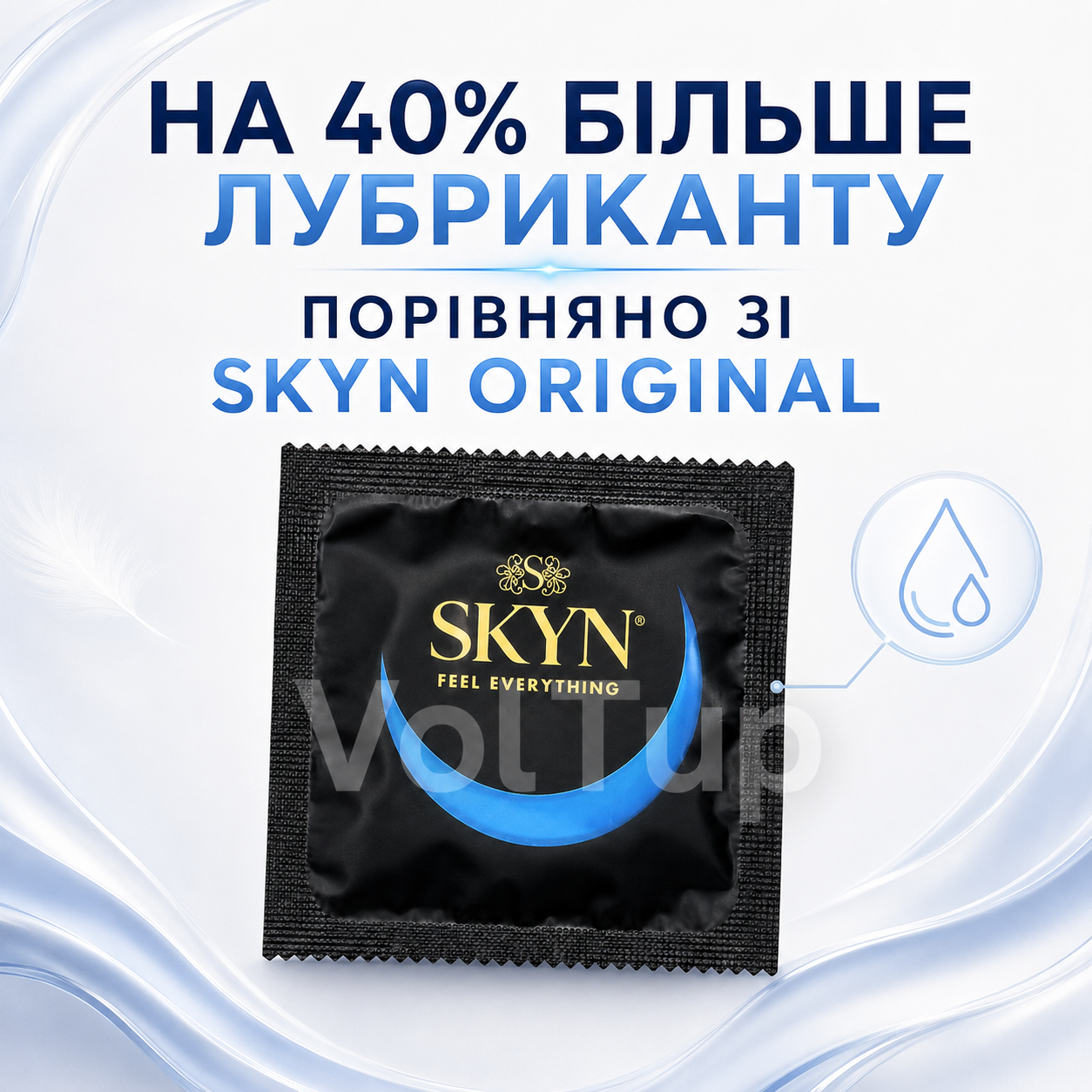 Презервативы SKYN Elite Extra Lube безлатексные ультратонкие гладкие из материала SKYNFEEL с дополнительным лубрикантом 3 шт. - фото 3 Презервативы SKYN Elite Extra Lube безлатексные ультратонкие гладкие из материала SKYNFEEL с дополнительным лубрикантом 3 шт. - фото 3