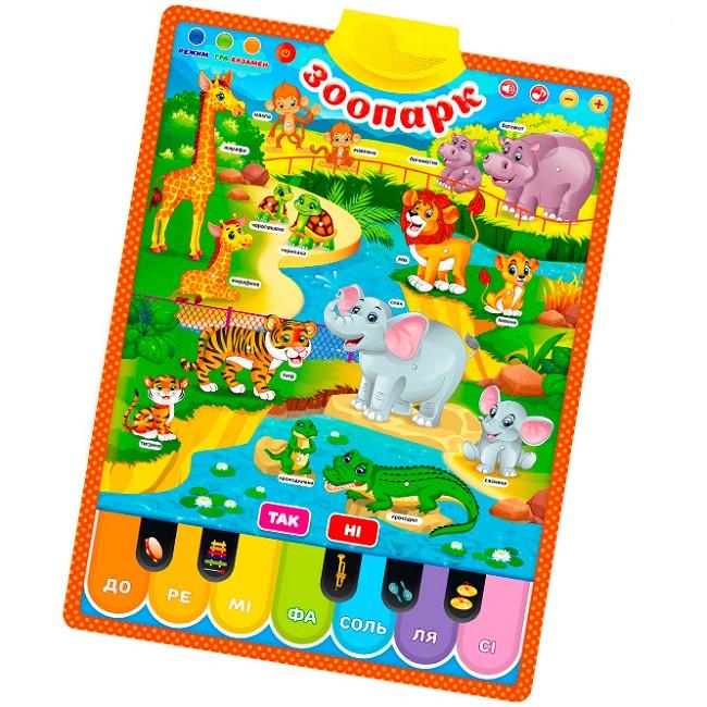 Интерактивная игрушка Плакат "Подорож до зоопарку" для малышей (28443601) - фото 2