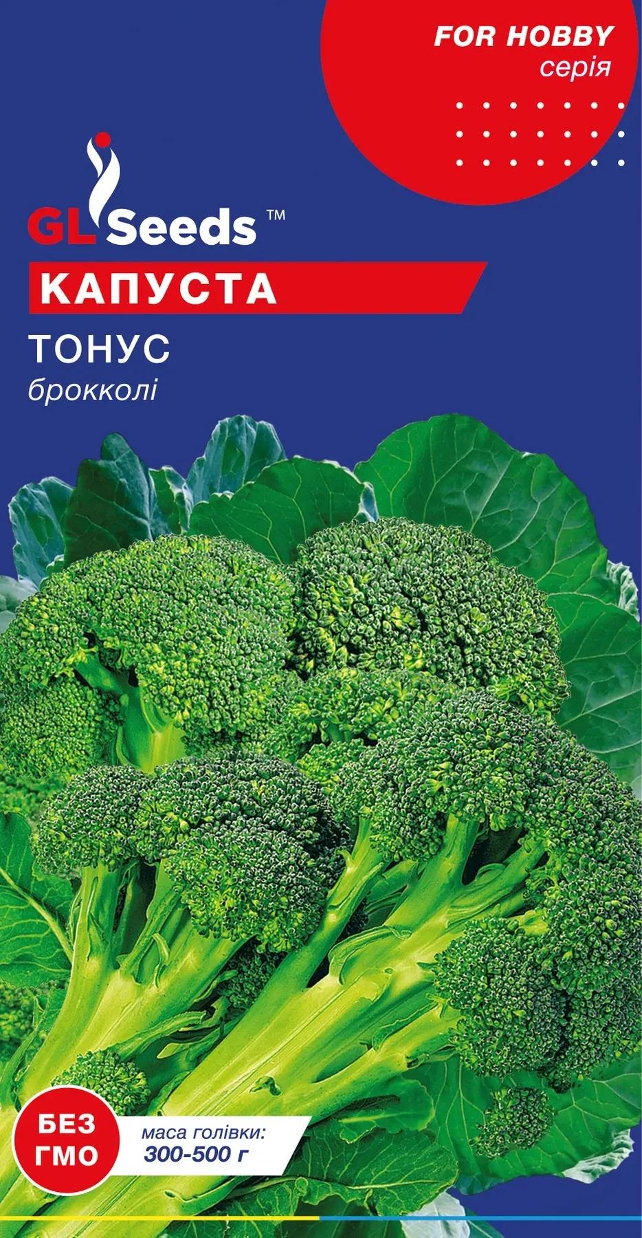 Насіння Капусти броколi GL Seeds For Hobby Тонус 0,5 г (938)