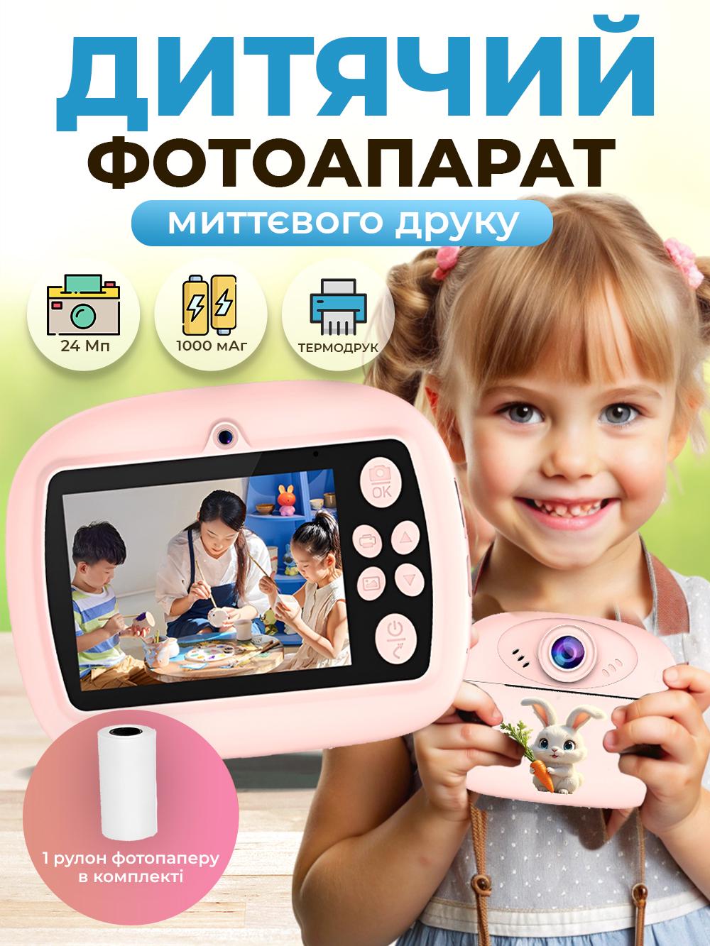 Фотоапарат дитячий миттєвого друку 2в1 з іграми 24 Мп 1000 мАг Рожевий (bdddd830) - фото 2 Фотоапарат дитячий миттєвого друку 2в1 з іграми 24 Мп 1000 мАг Рожевий (bdddd830) - фото 2