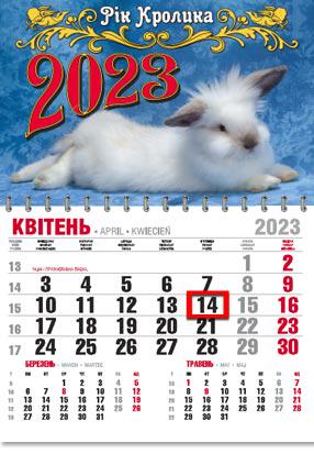 Календарь настенный офисный эконом год Кролика 2023 Календарь настенный офисный эконом год Кролика 2023