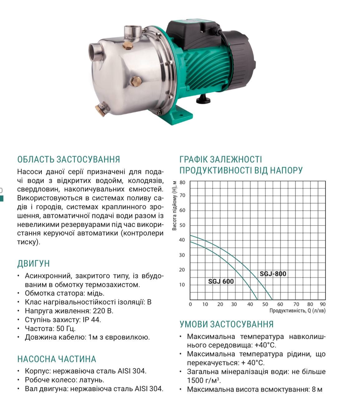 Насос поверхневий самовсмоктувальний Taifu SGJ-600 (18921907) - фото 3 Насос поверхневий самовсмоктувальний Taifu SGJ-600 (18921907) - фото 3