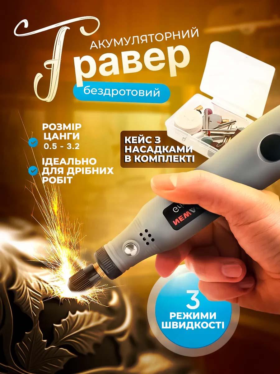 Гравер акумуляторний NEWAcalox201 та набір насадок Grey - фото 3