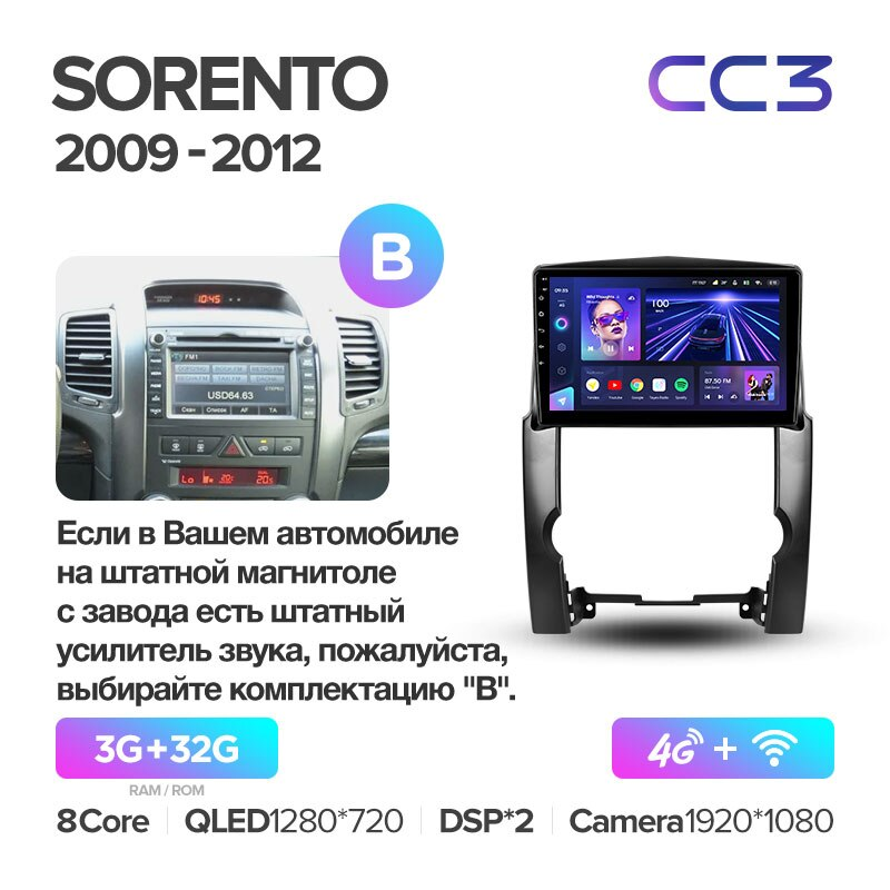 Автомагнитола штатная Teyes для Kia Sorento 2  2009-2012 Android CC3 3+32G Wi-Fi/4G вариант B (1468317511) - фото 2