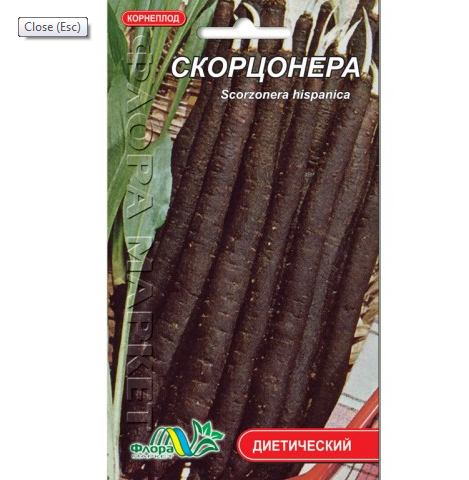 Семена Скорцонера диетическая многолетник 0,5 г (25592)