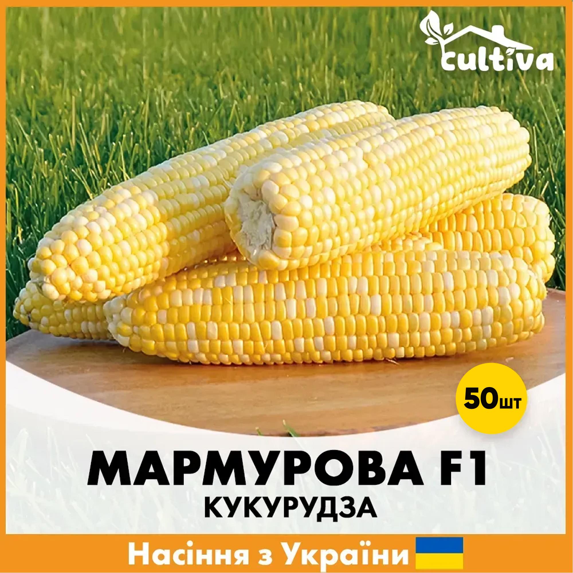 Семена кукурузы Мнагор Суперсладкая Мраморная F1 50 шт. (R5114550)