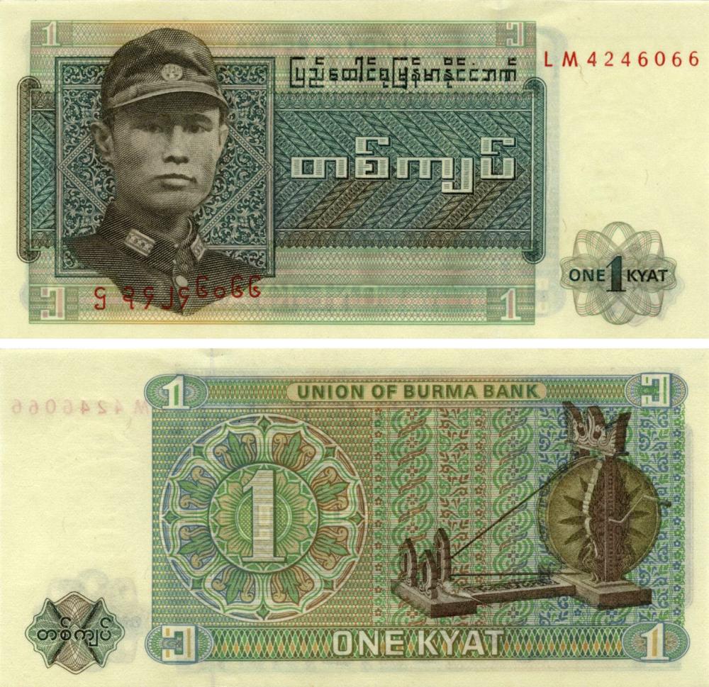 Коллекционная банкнота Мьянма Бирма 1 кьят 1972 UNC P56 (Б10310)