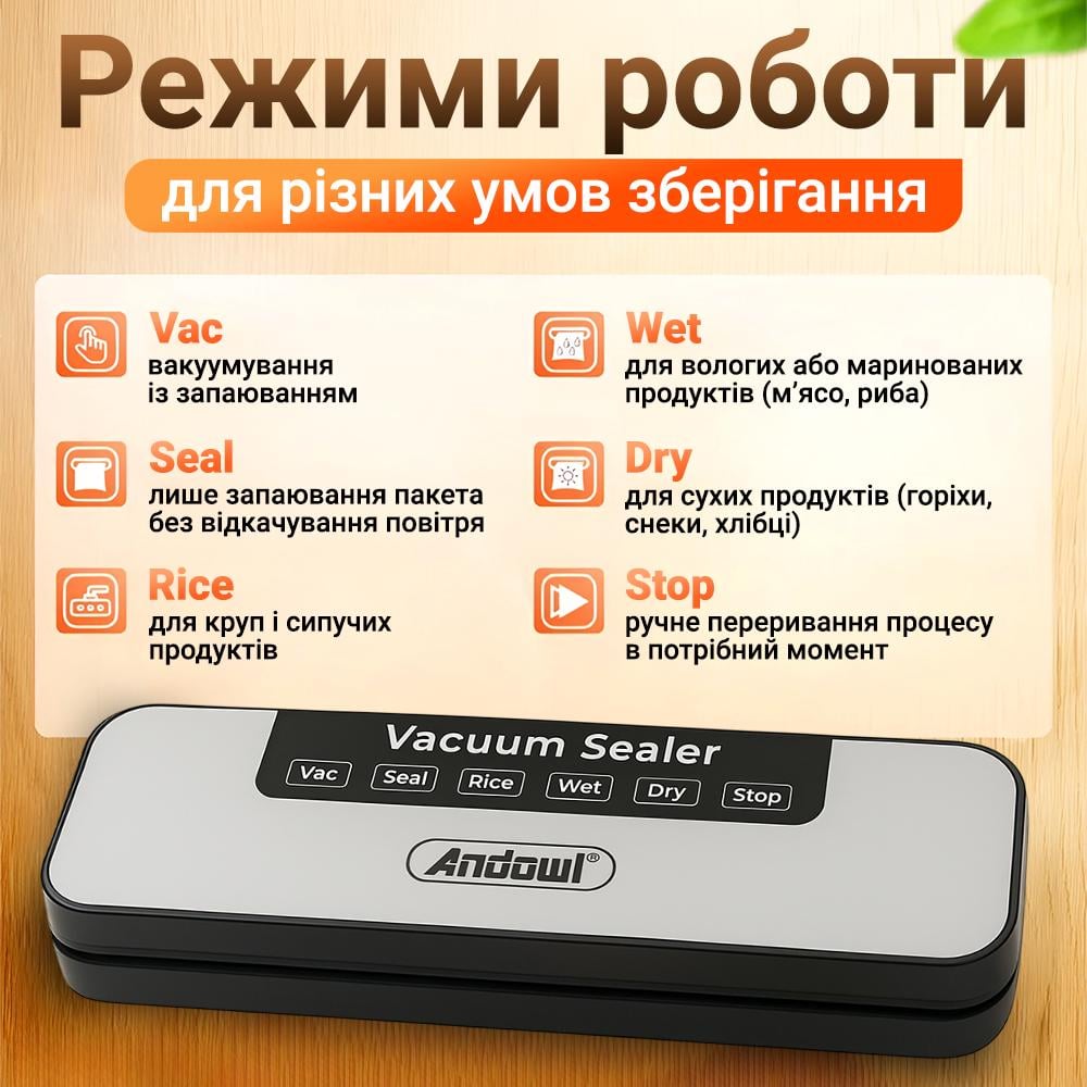 Вакуумный упаковщик Andowl Q-Z400X1 6 режимов с вакуумными пакетами 10 шт. (e35c52d2) - фото 4