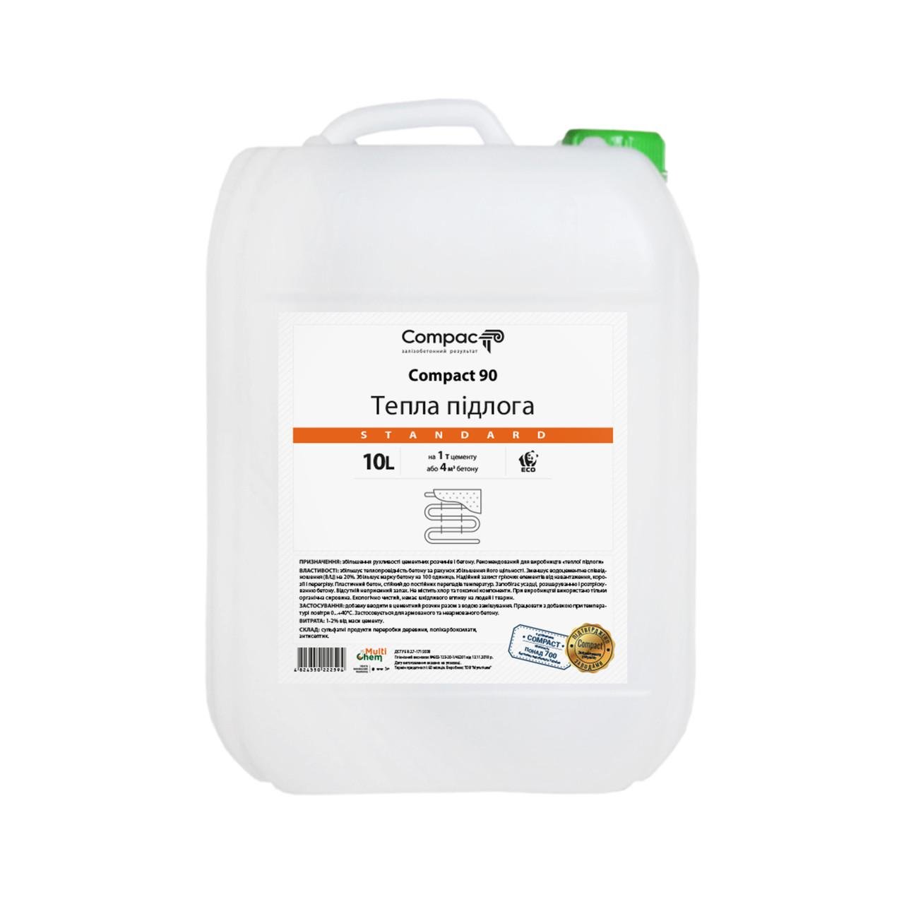 Пластификатор Теплый пол Compact 90 Standard для бетона стяжки 10 л (010923)