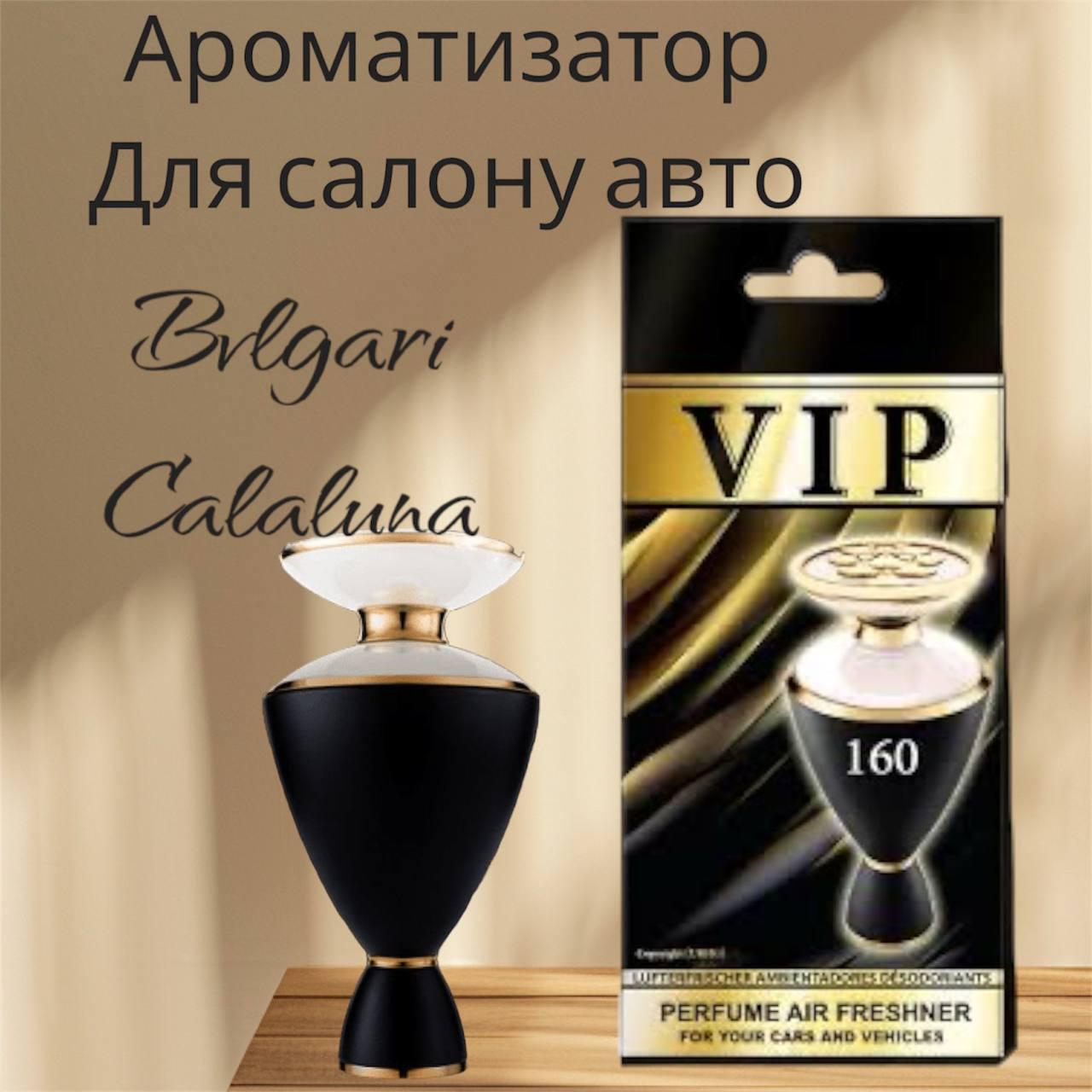 Автопарфюм Bvlgari Cataluna (26119) - фото 2