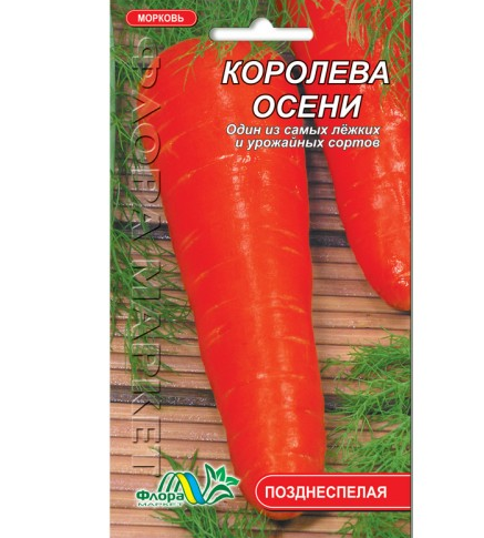 Насіння моркви Королева осені середньопізня 3 г (27000)
