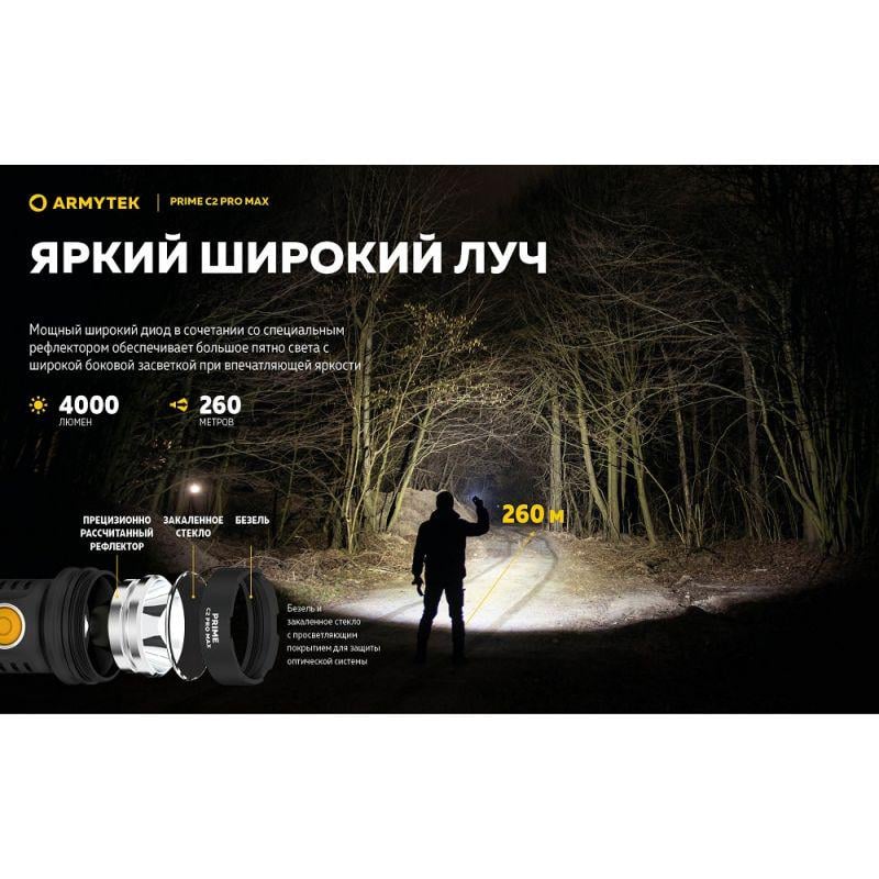 Ліхтар ручний Armytek Prime v4 C2 Pro MAX 21700 Li-Ion - фото 5