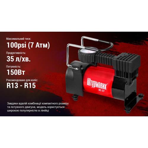 Компресор автомобільний Штурмовик 100 psi/12 Amp 35 л - фото 4