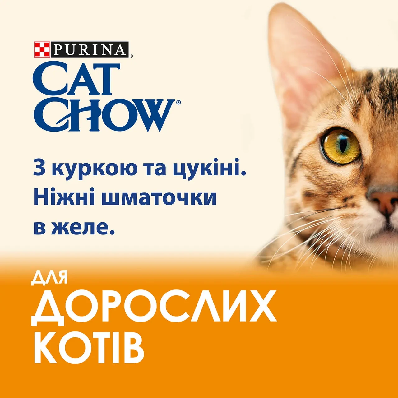 Вологий корм Cat Chow для котів шматочки в желе з куркою та цукіні 85 г (7613036595049) - фото 2