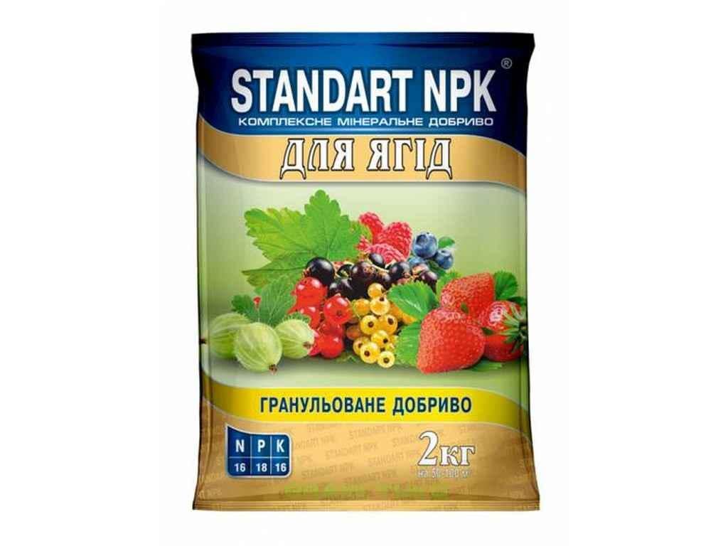Удобрение комплексное минеральное Standart NPK 2 кг для ягодных культур (586605)