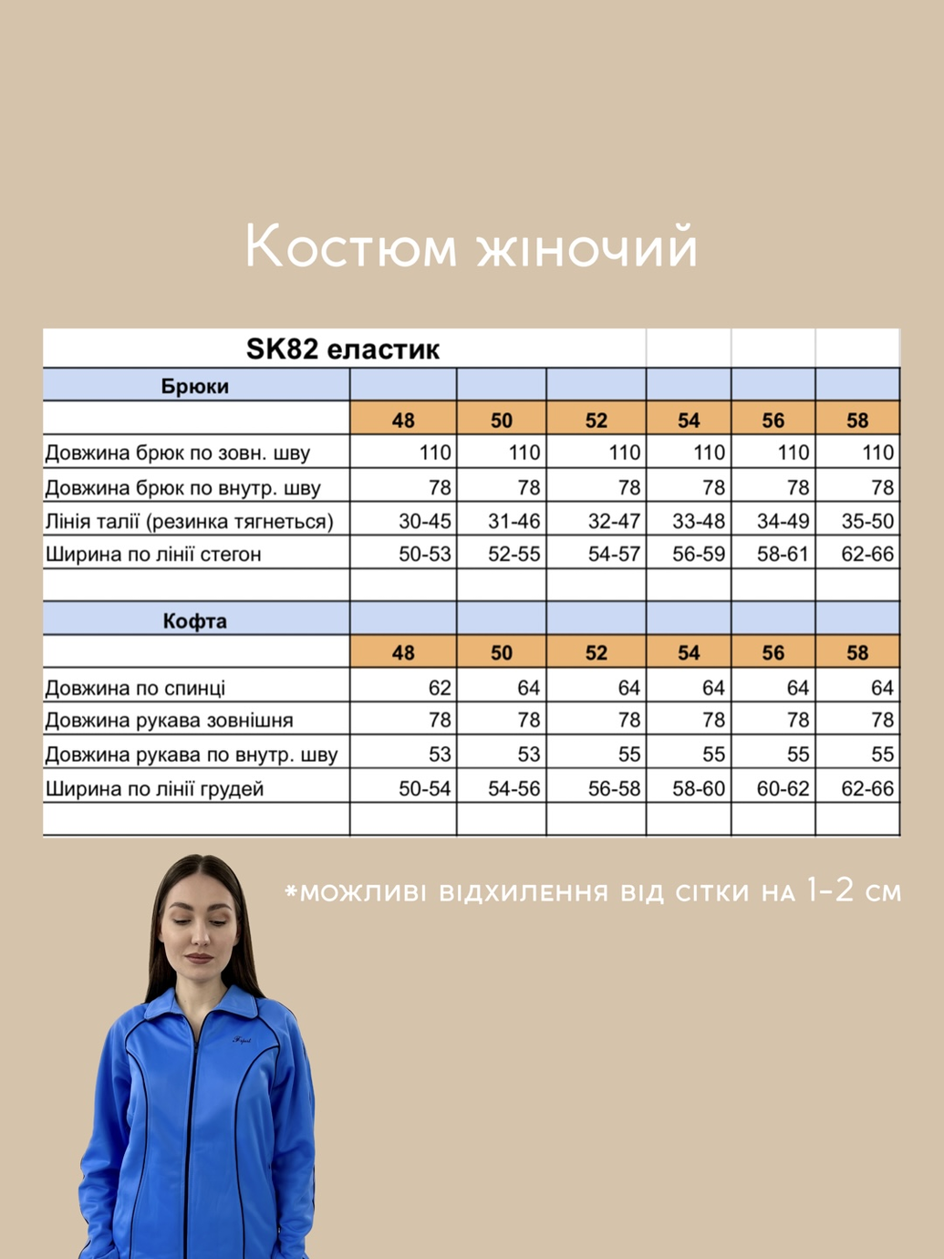 Спортивный костюм женский UT SK82 р. 58 Красный (21377025) - фото 4