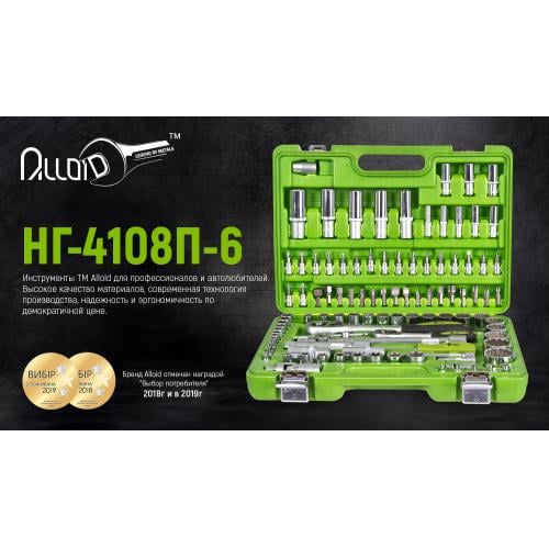 Универсальный набор инструмента Alloid 1/4 1/2 108 пр. (31005) - фото 2