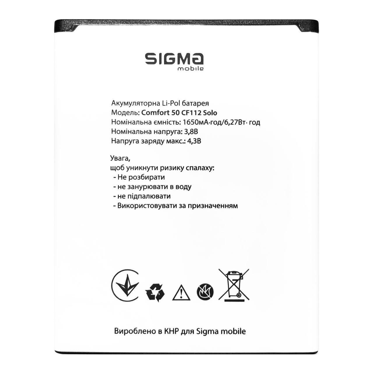 Аккумулятор Sigma Comfort 50 CF112 Solo 1650mAh