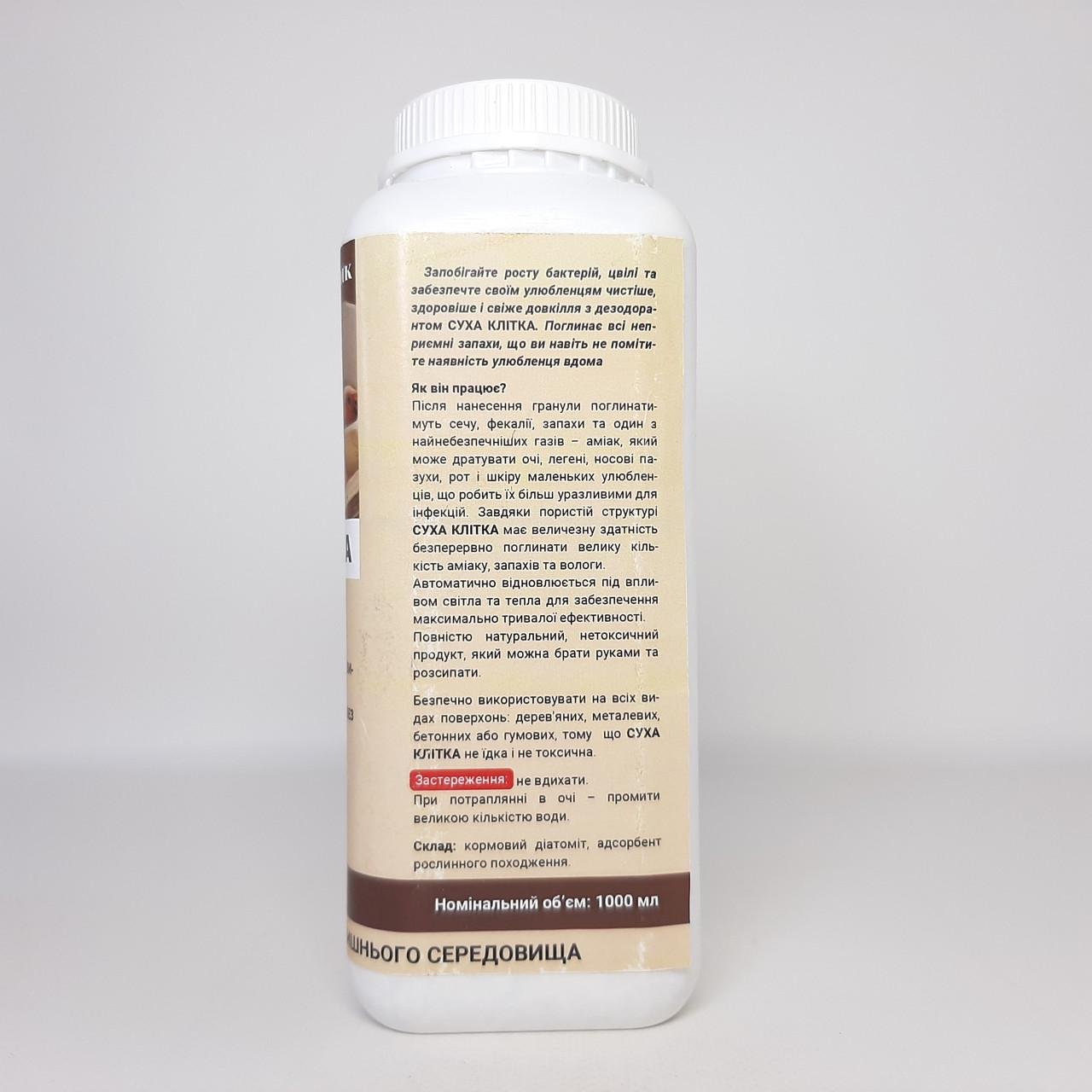 Осушитель и дезодорант подстилки для мелких животных Сухая Клетка 1000 мл (X-2398) - фото 4