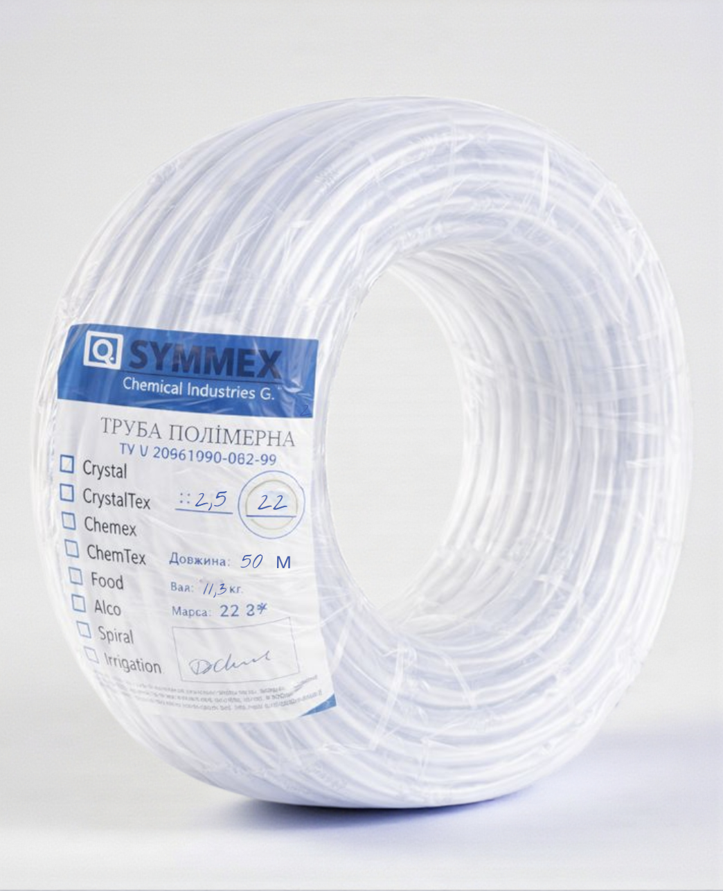 ПВХ-шланг пищевой Crystal-Symmer прозрачный для молока и напитков 22×2,5 мм 50 м (343)